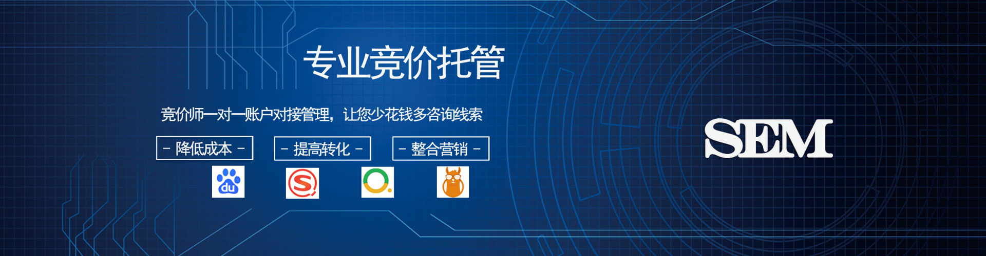 合作sem竞价员